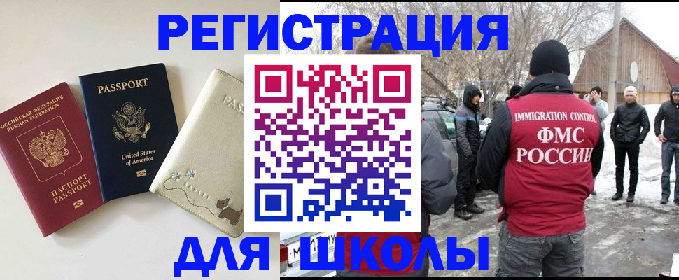 временная регистрация в Дедовске