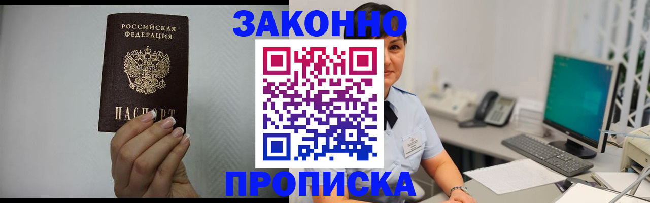 временная регистрация поиск в Дедовске