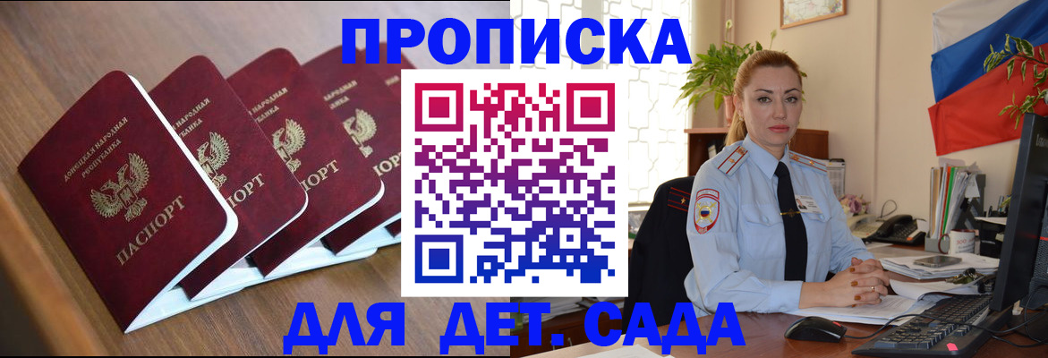 временная регистрация в Дедовске