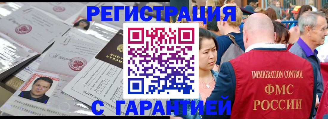 прописка для кредита в Дедовске